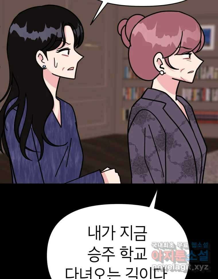 시크릿 미미 23화 51