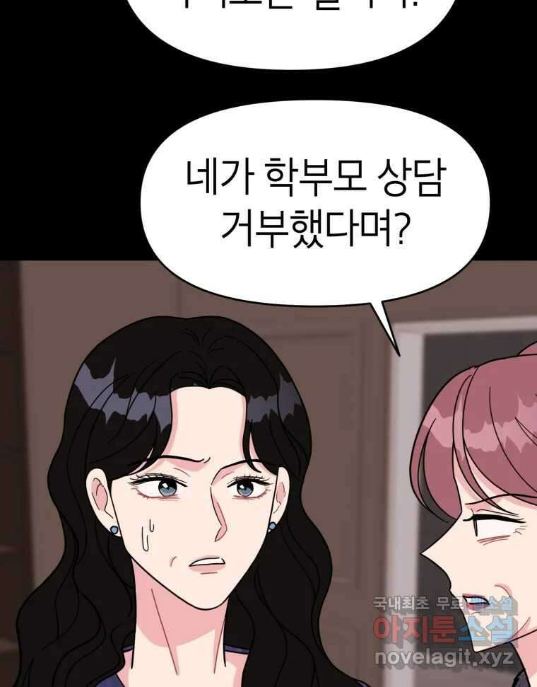 시크릿 미미 23화 52