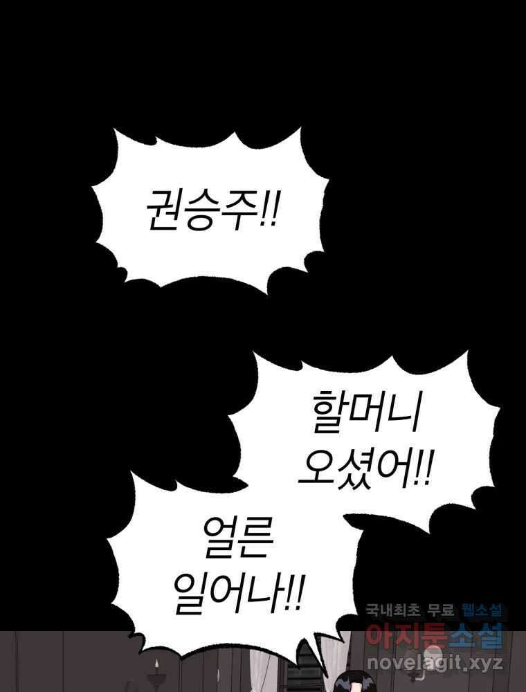 시크릿 미미 23화 61
