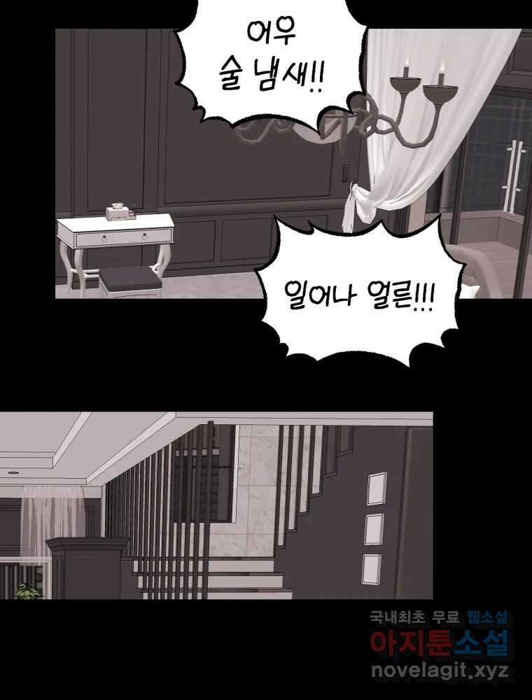 시크릿 미미 23화 63