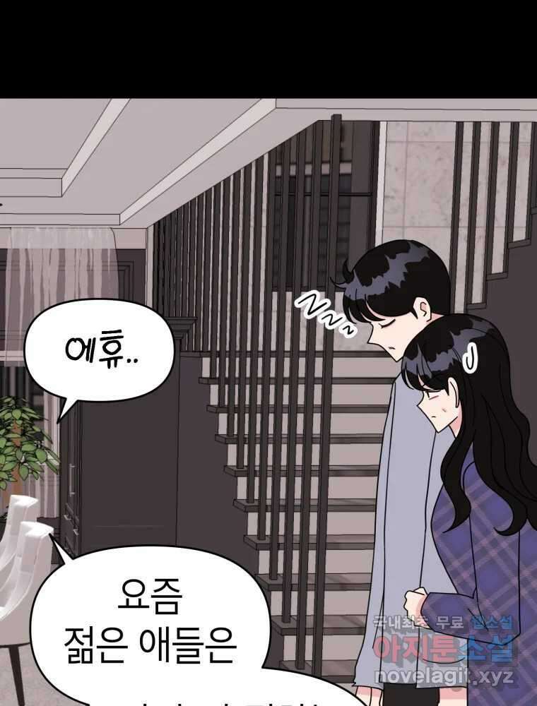 시크릿 미미 23화 64