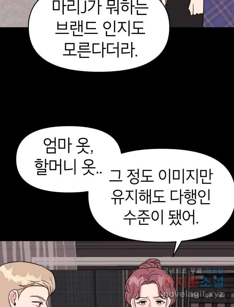 시크릿 미미 23화 65