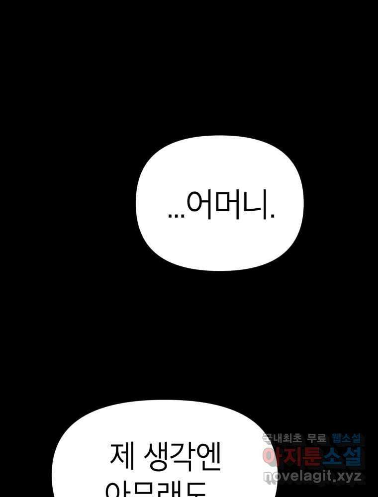시크릿 미미 23화 67
