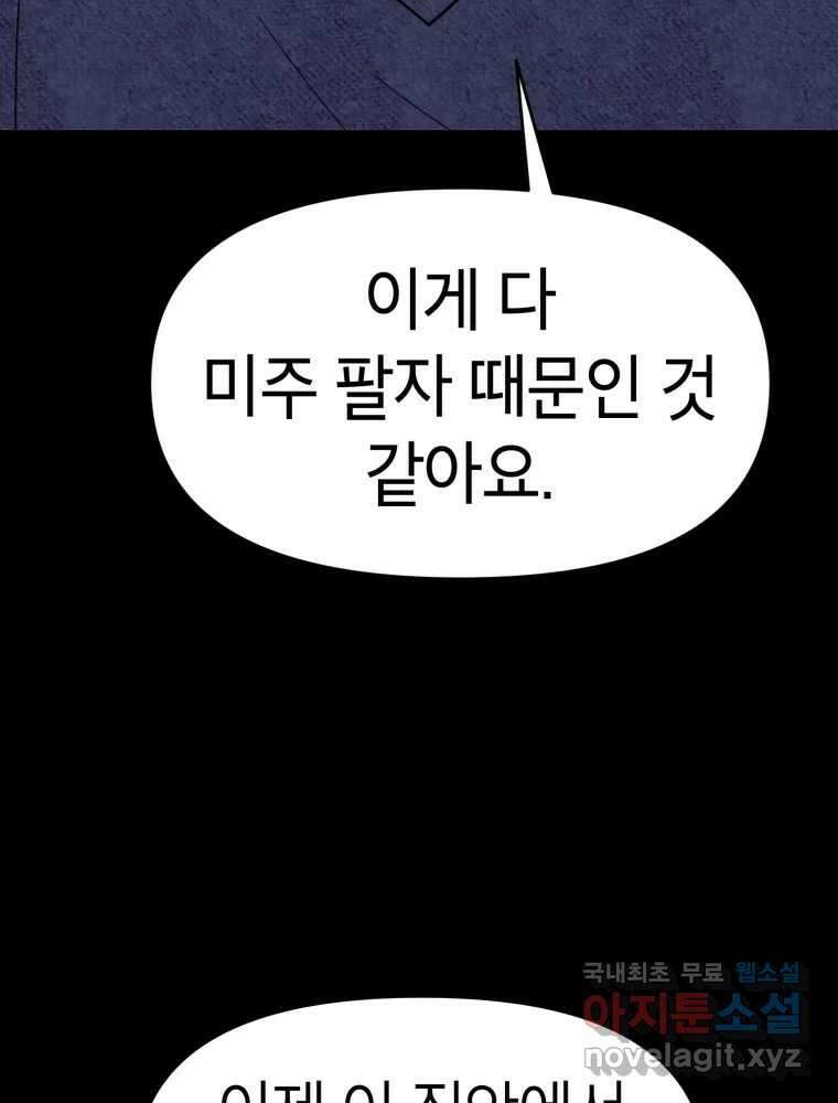 시크릿 미미 23화 69