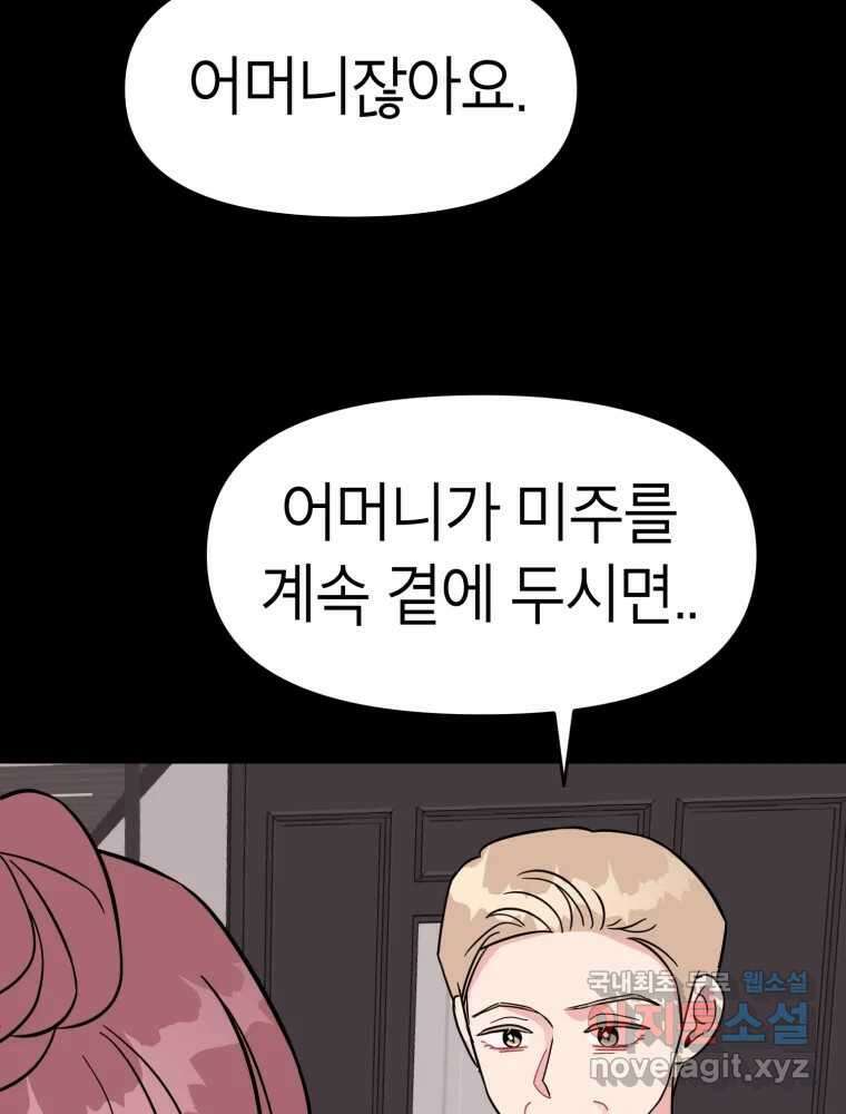 시크릿 미미 23화 71