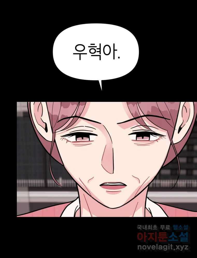 시크릿 미미 23화 73
