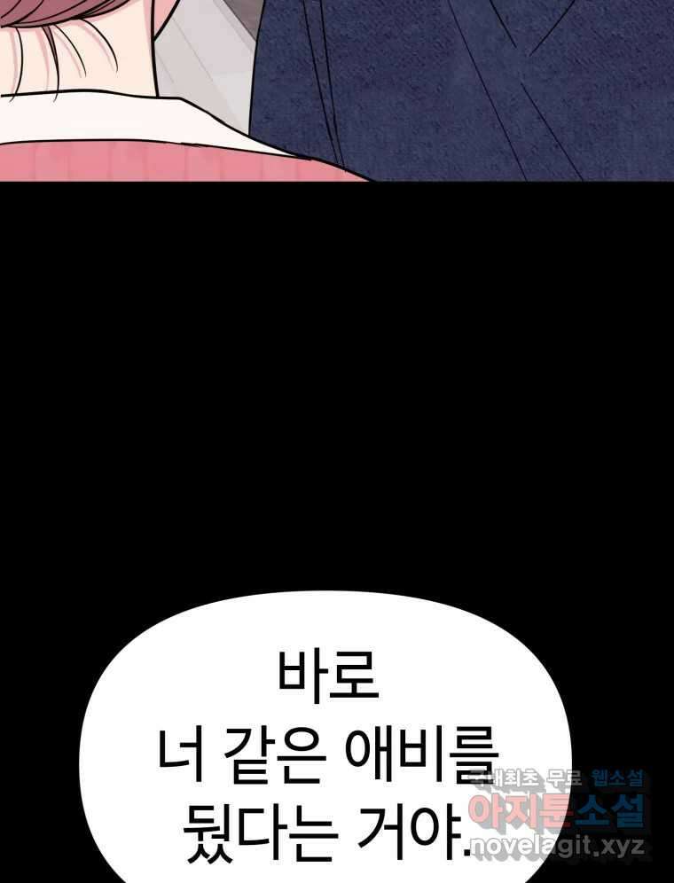 시크릿 미미 23화 76
