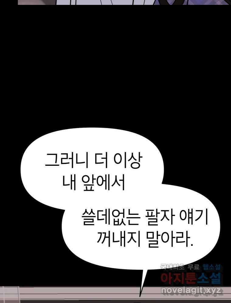 시크릿 미미 23화 81