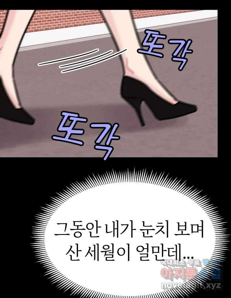시크릿 미미 23화 85