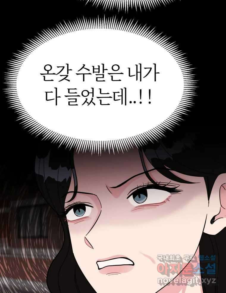 시크릿 미미 23화 86