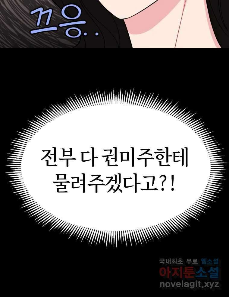 시크릿 미미 23화 87