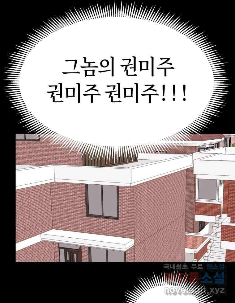시크릿 미미 23화 88