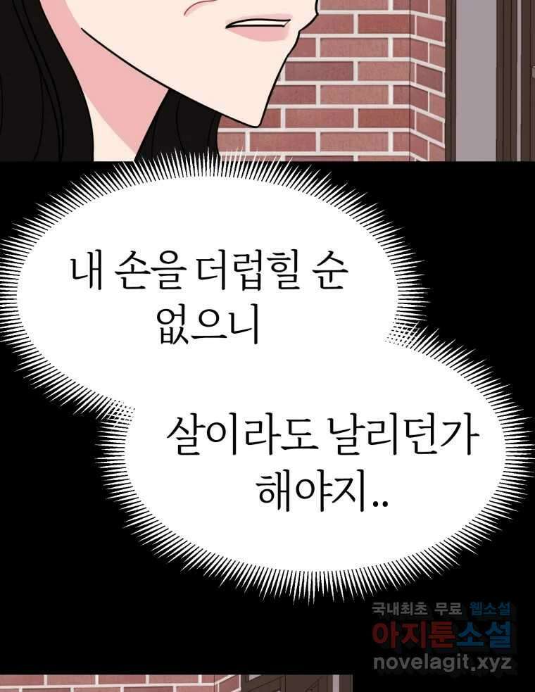 시크릿 미미 23화 90