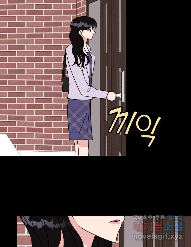 시크릿 미미 23화 91