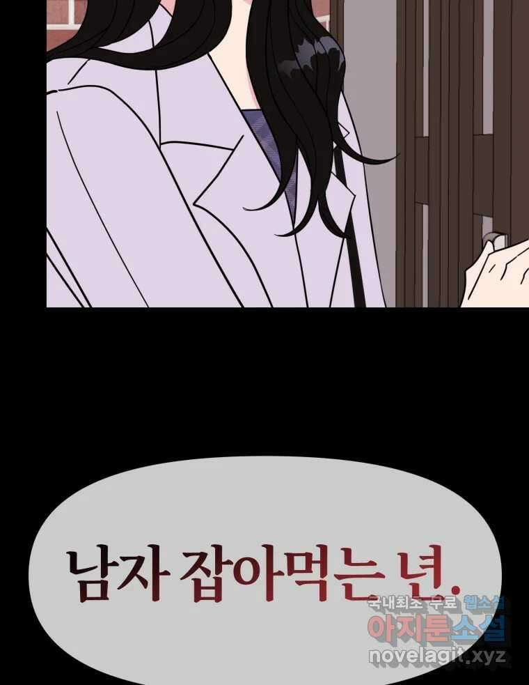 시크릿 미미 23화 92