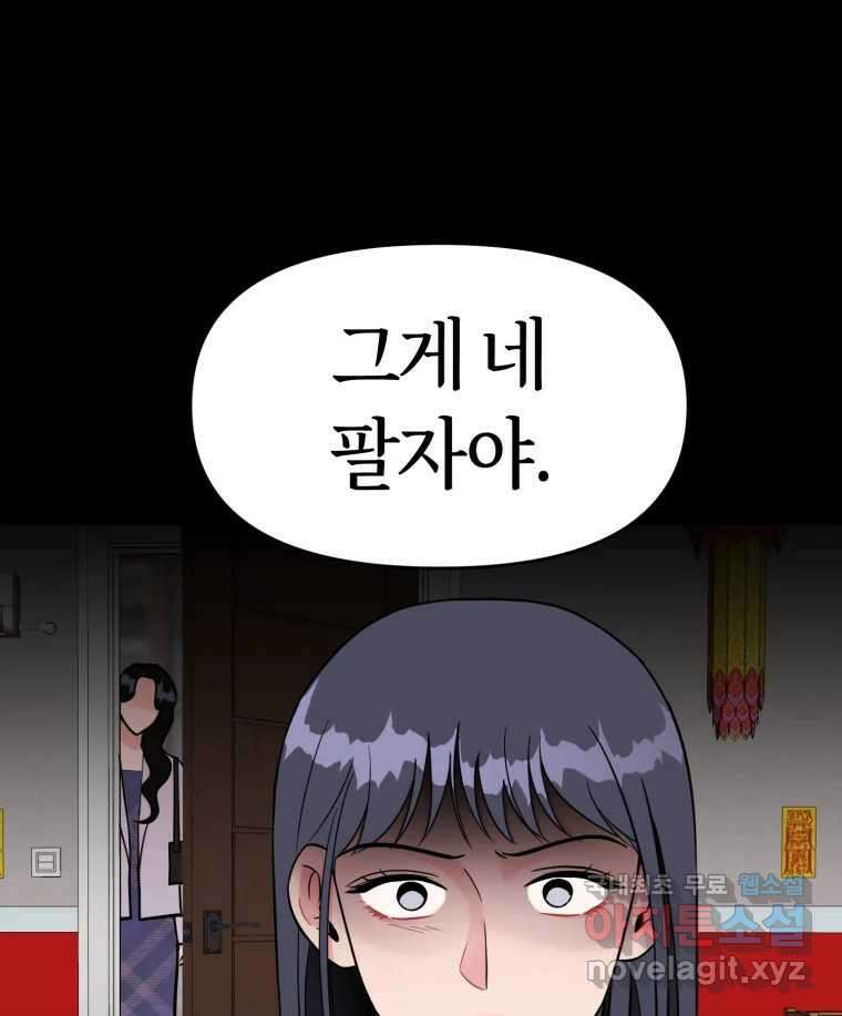 시크릿 미미 23화 95