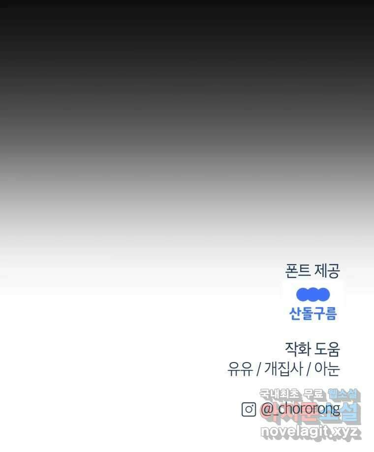 시크릿 미미 23화 101