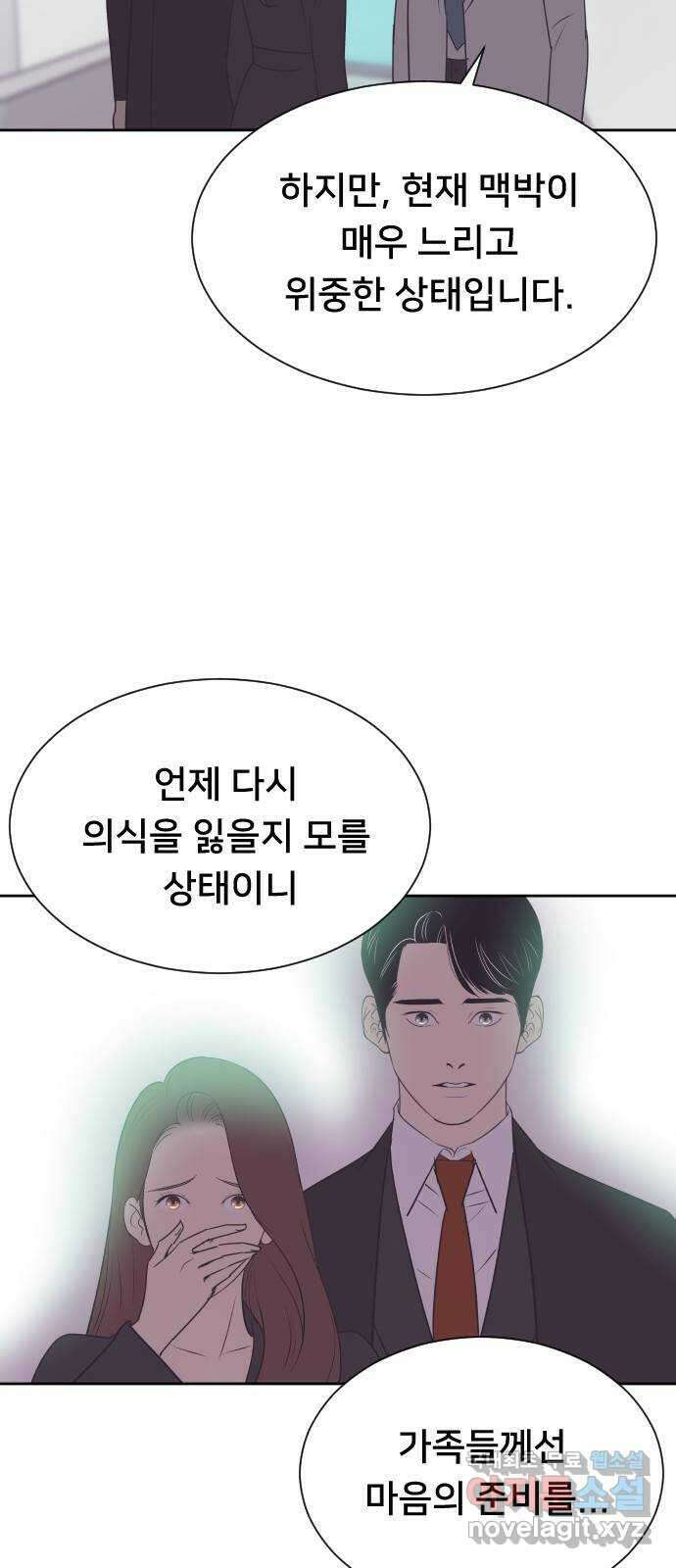 또다시, 계약 부부 88화. 마지막 인사 7
