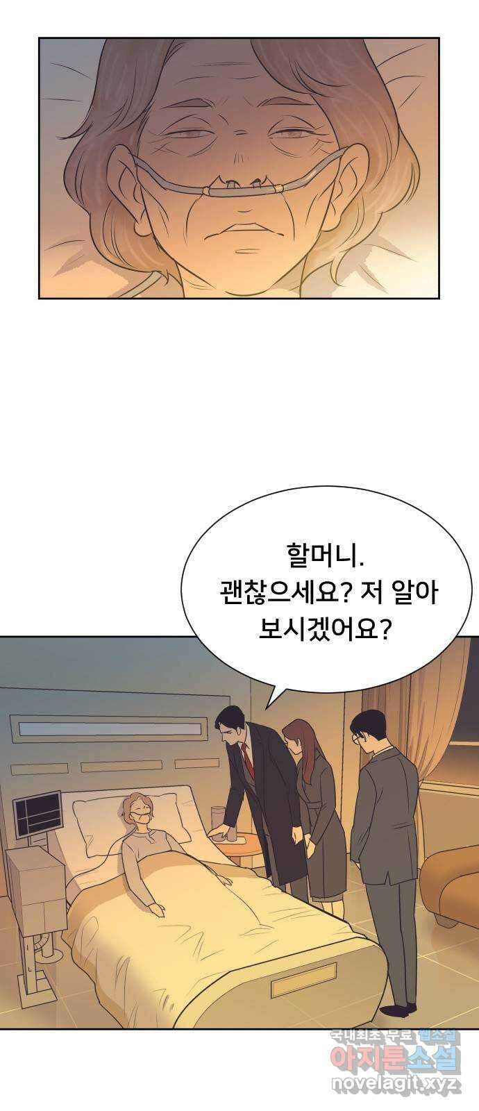 또다시, 계약 부부 88화. 마지막 인사 9