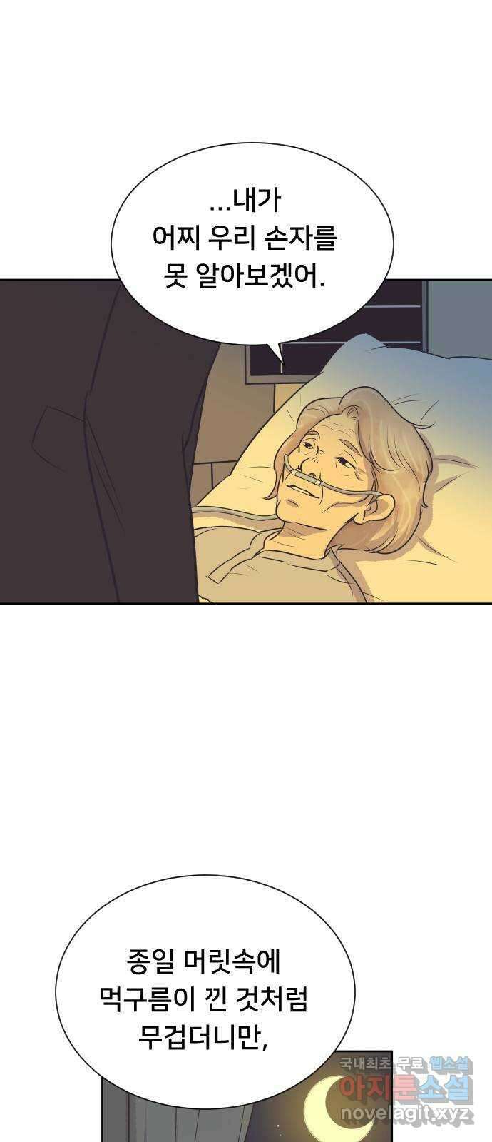 또다시, 계약 부부 88화. 마지막 인사 10