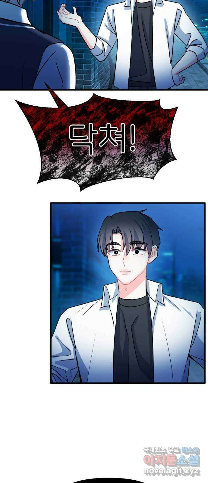 메리의 불타는 행복회로 43화 메리가 선택한 결과 5 11