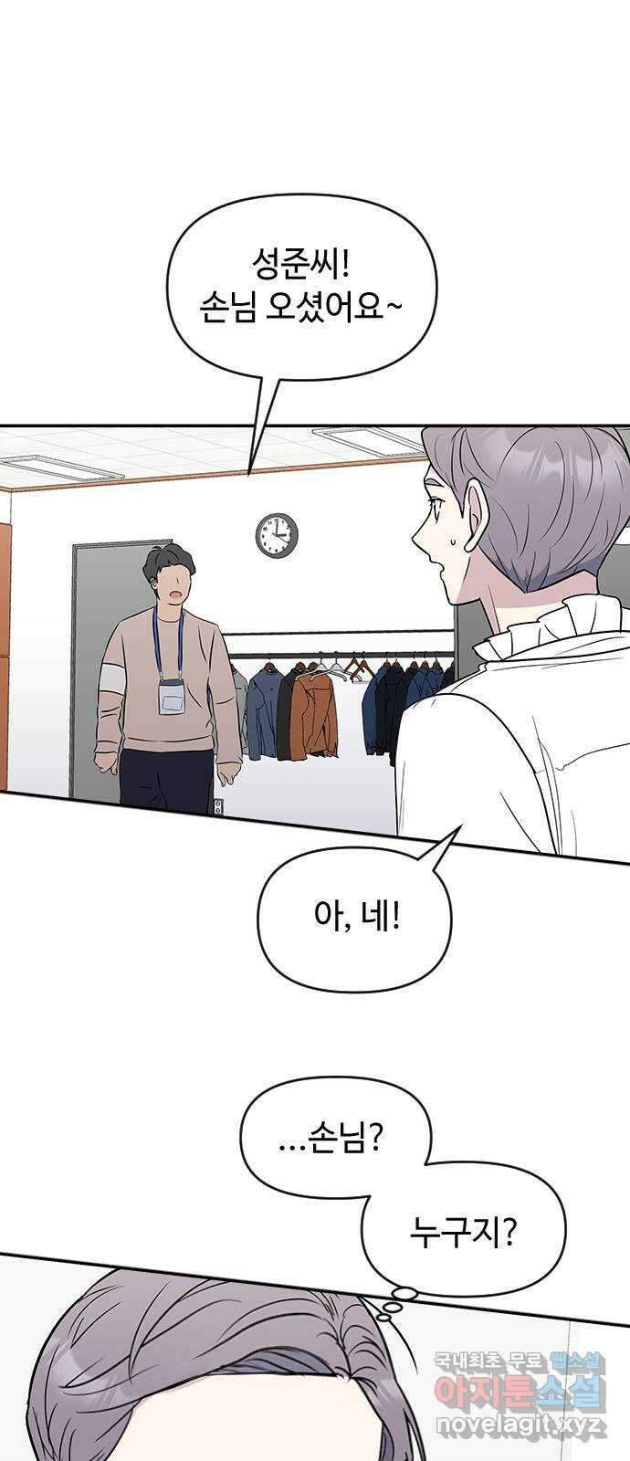 역주행! 71화 1