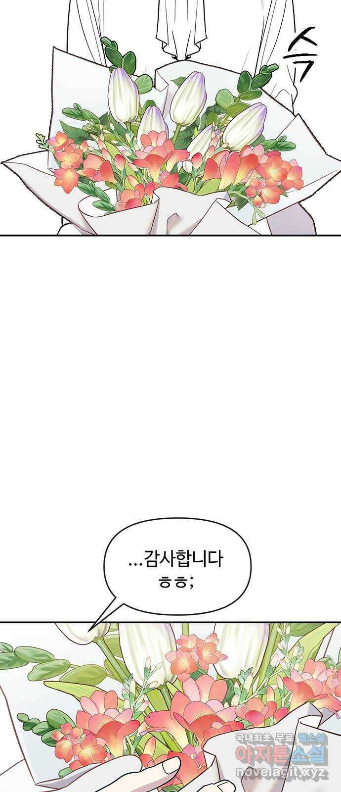 역주행! 71화 7