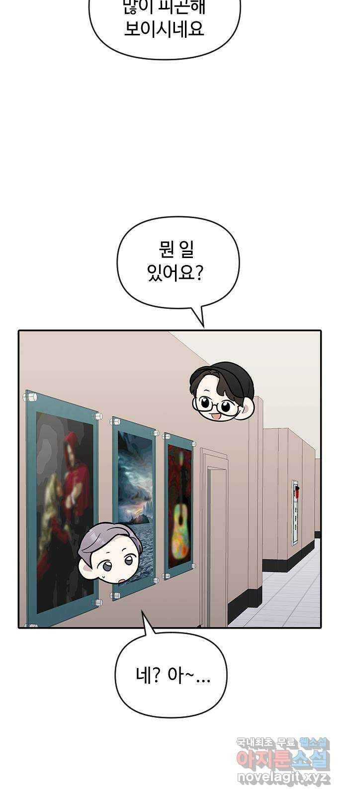 역주행! 71화 9