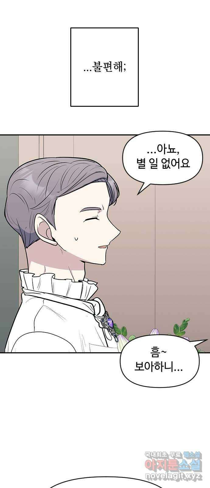 역주행! 71화 10