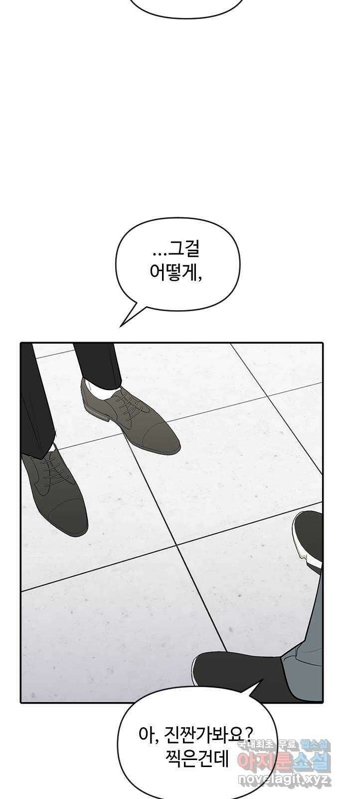 역주행! 71화 12