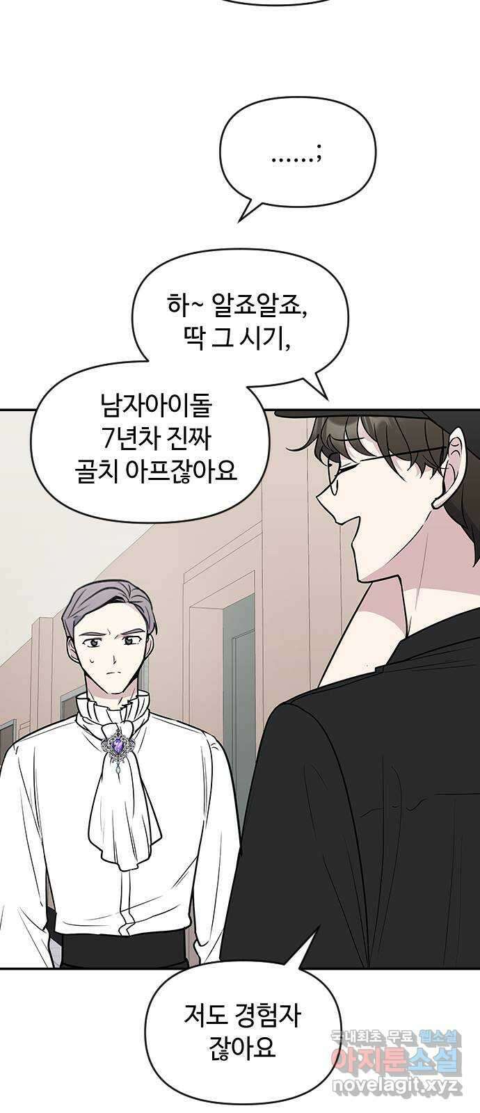 역주행! 71화 13