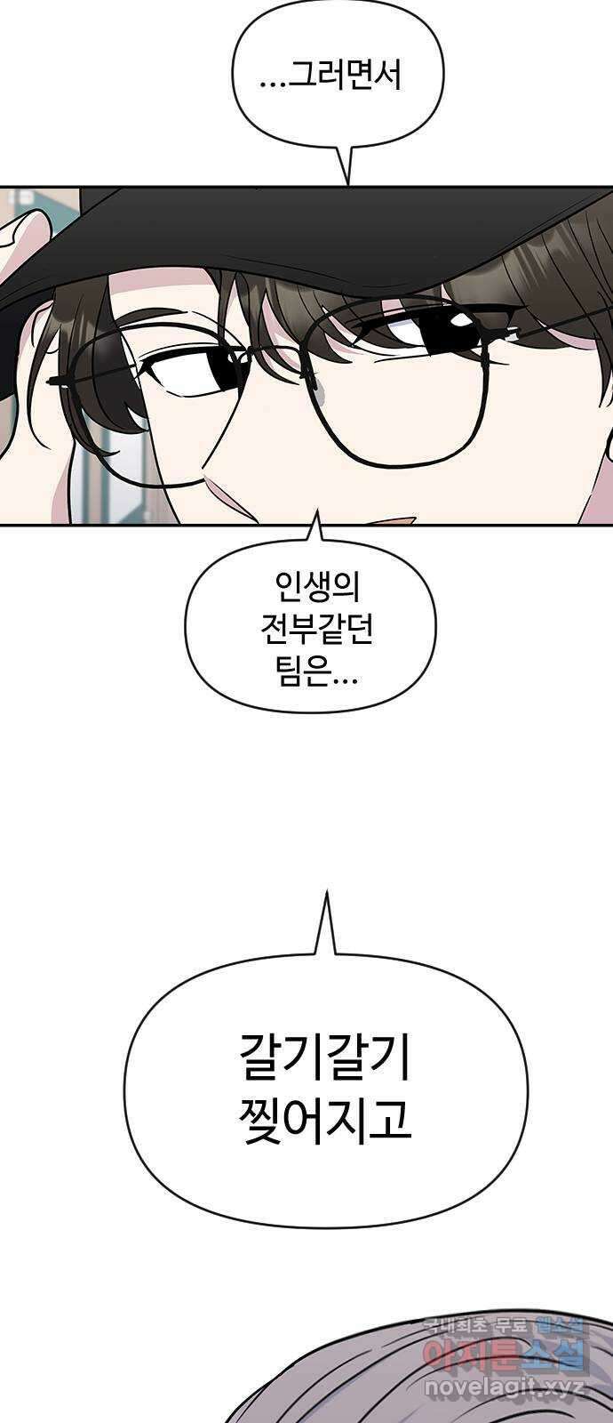 역주행! 71화 15