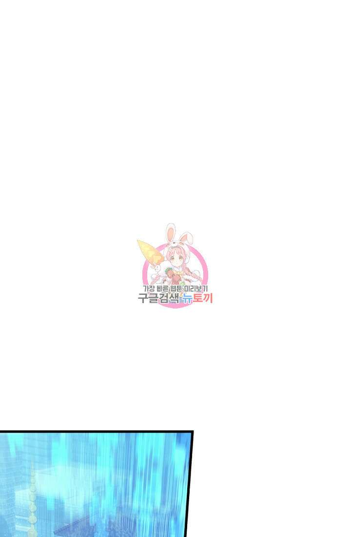 신이 쓰는 웹소설 2화 1