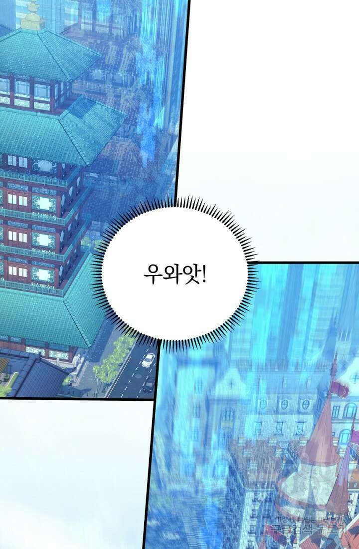 신이 쓰는 웹소설 2화 2