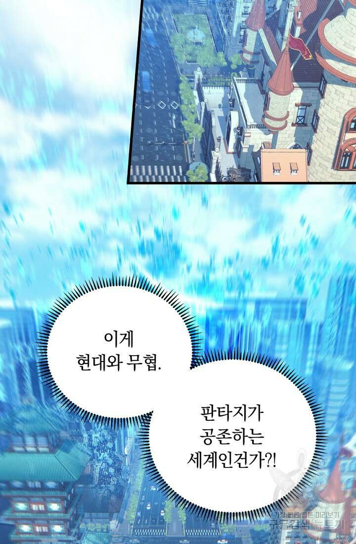 신이 쓰는 웹소설 2화 3