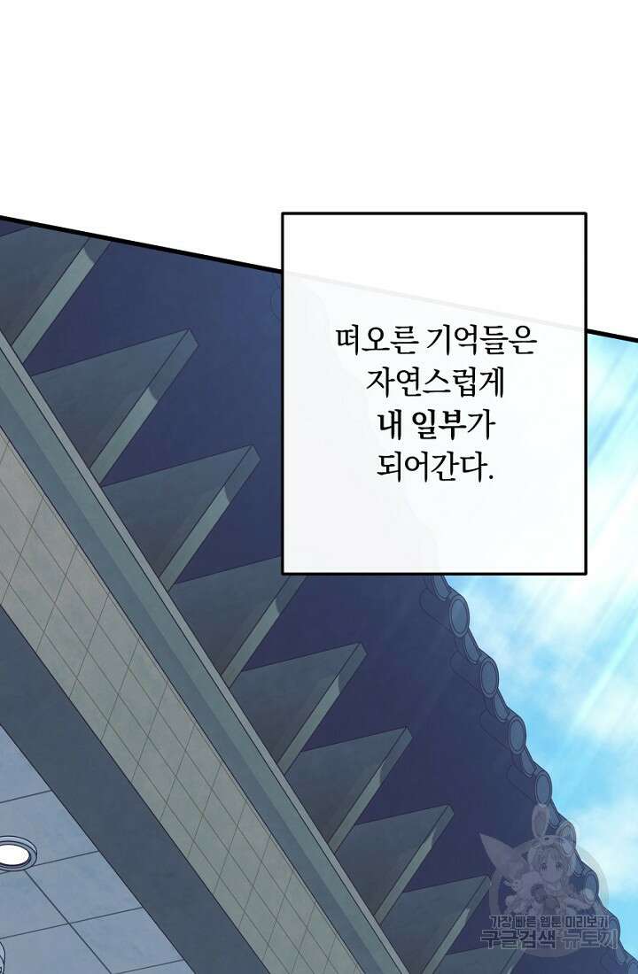 신이 쓰는 웹소설 2화 13
