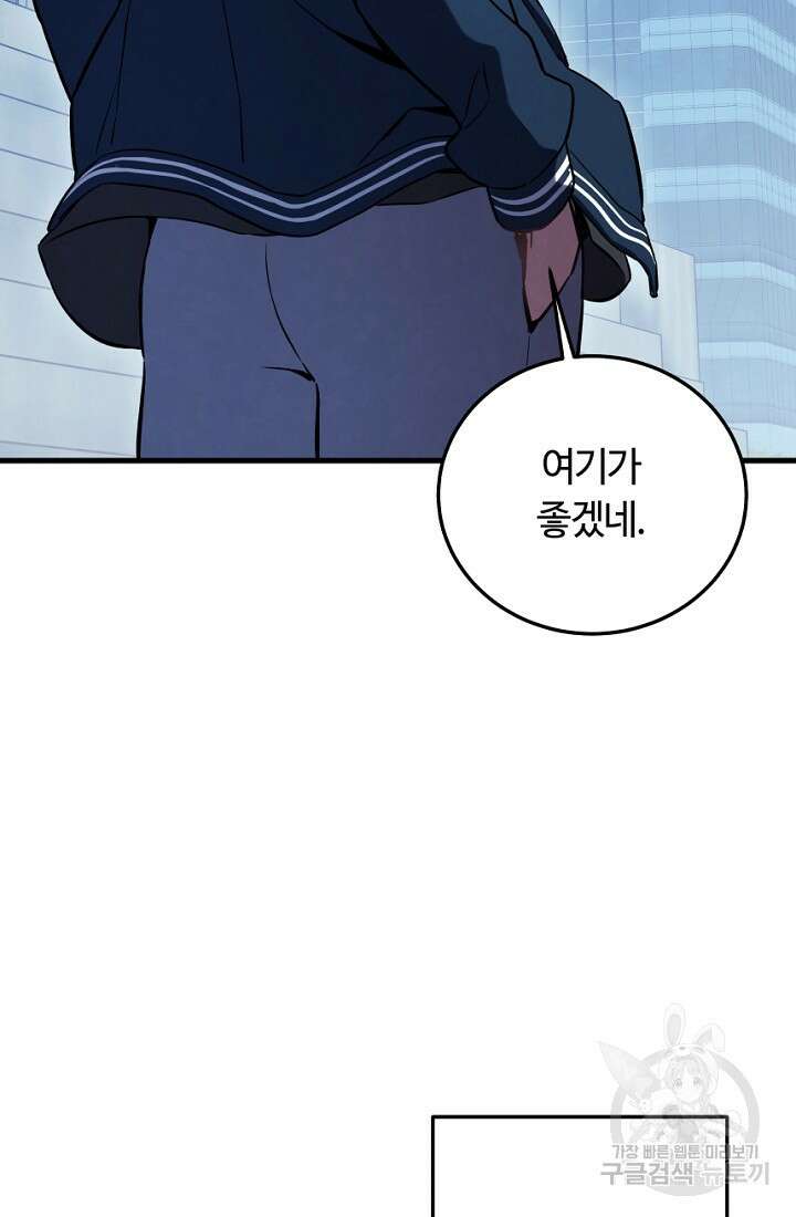 신이 쓰는 웹소설 2화 15