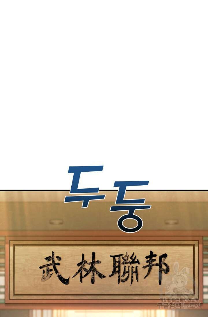 신이 쓰는 웹소설 2화 18