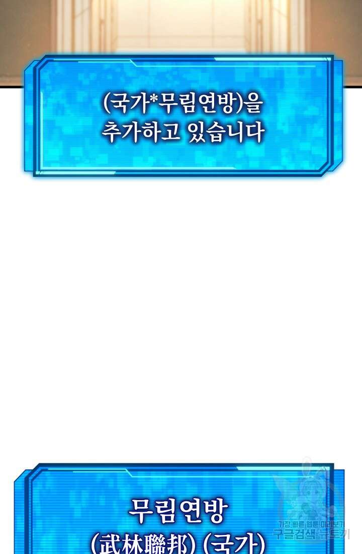 신이 쓰는 웹소설 2화 19