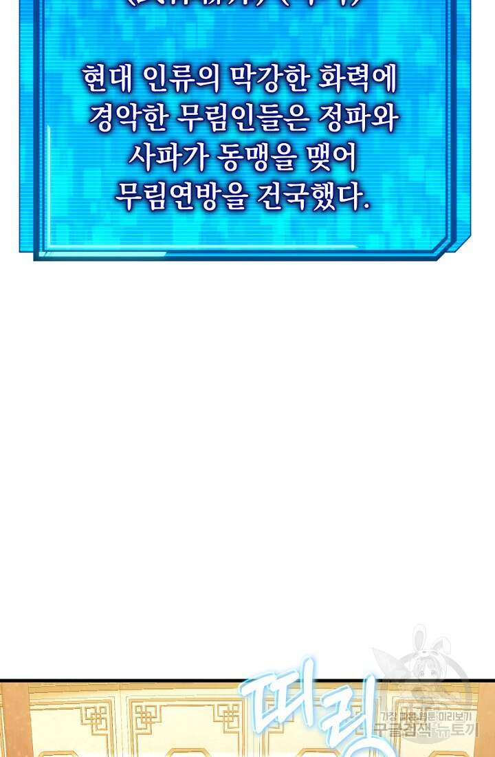 신이 쓰는 웹소설 2화 20