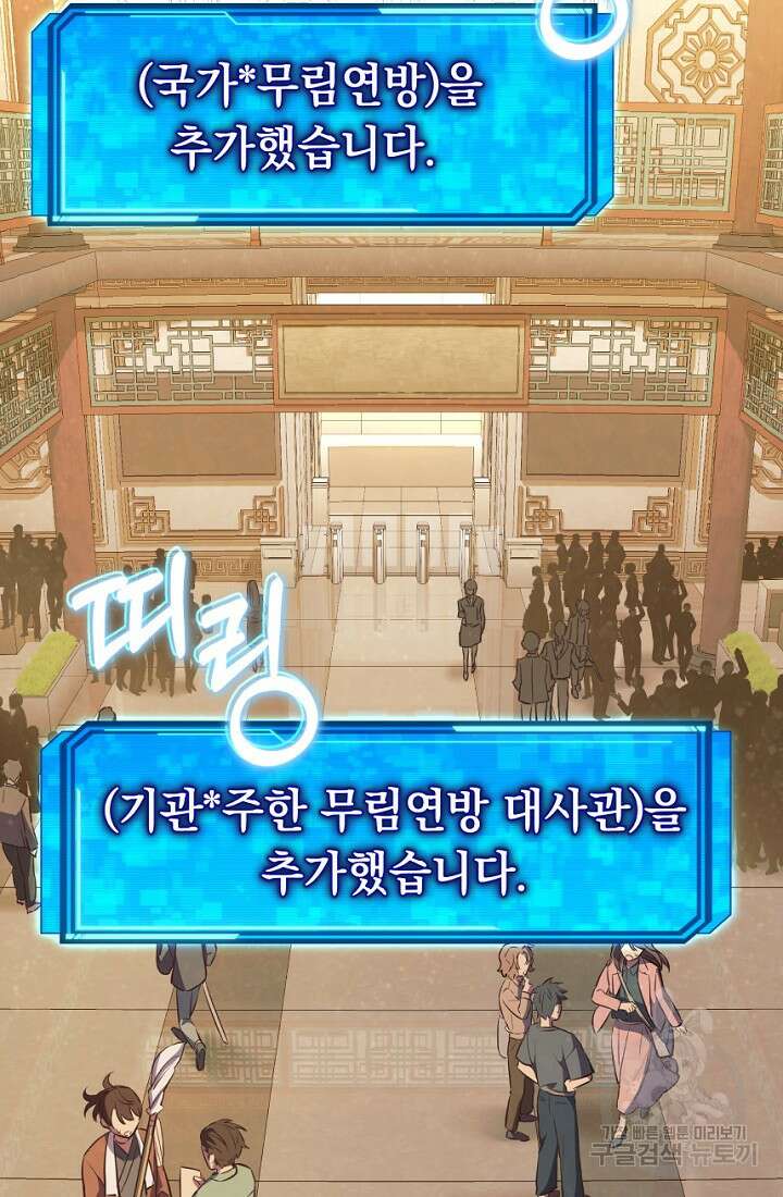 신이 쓰는 웹소설 2화 21