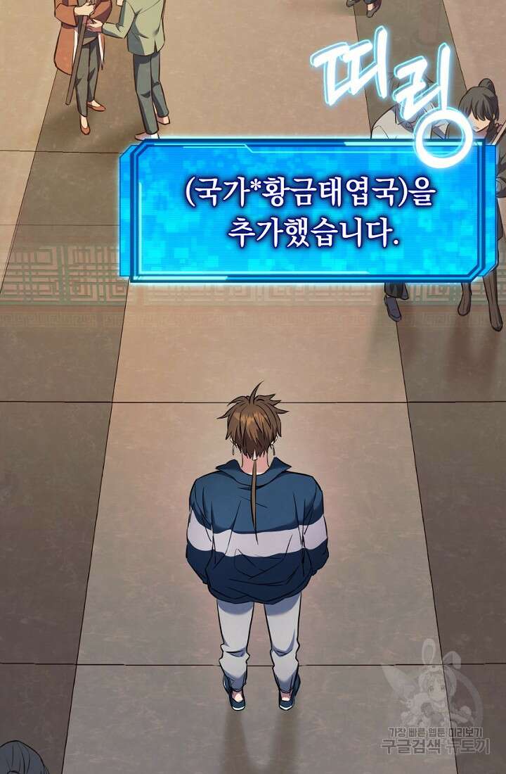신이 쓰는 웹소설 2화 22
