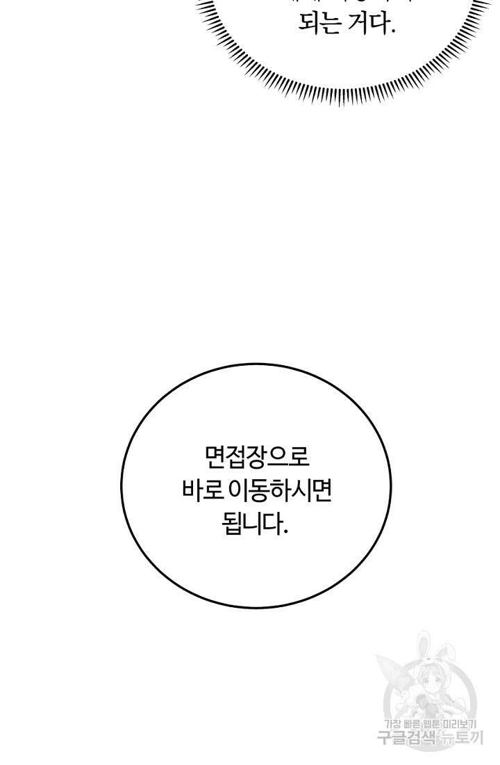 신이 쓰는 웹소설 2화 35