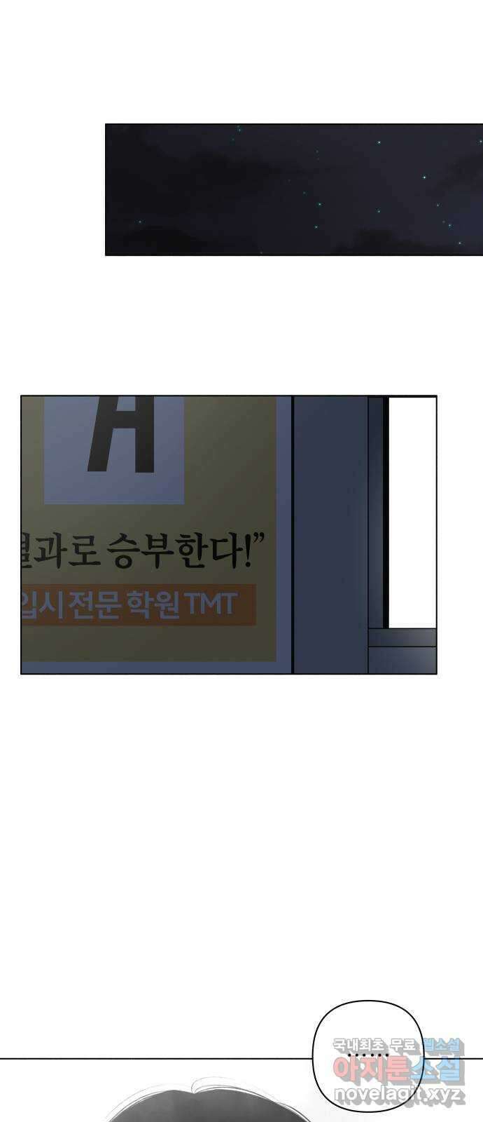 토마토가 돼라! 13화 : 비밀 (5) 1