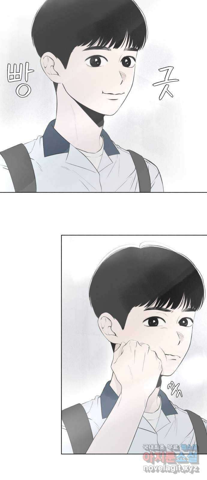 토마토가 돼라! 13화 : 비밀 (5) 2
