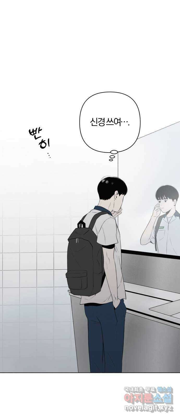 토마토가 돼라! 13화 : 비밀 (5) 3