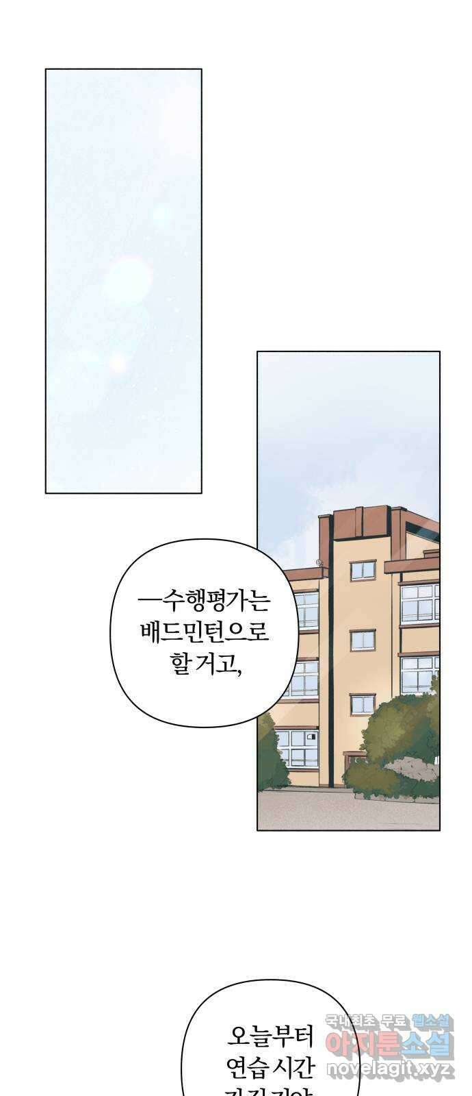 토마토가 돼라! 13화 : 비밀 (5) 5