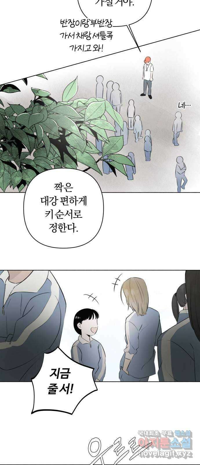 토마토가 돼라! 13화 : 비밀 (5) 6