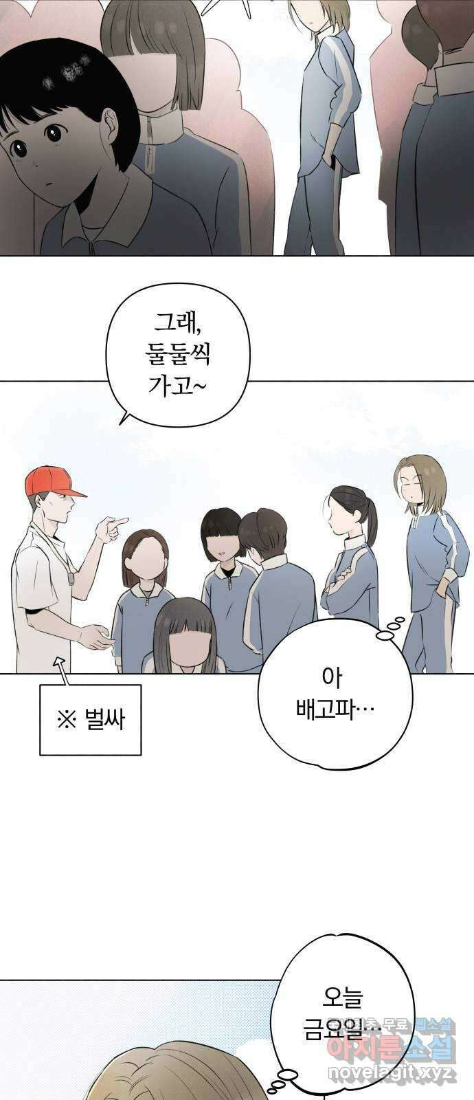 토마토가 돼라! 13화 : 비밀 (5) 7