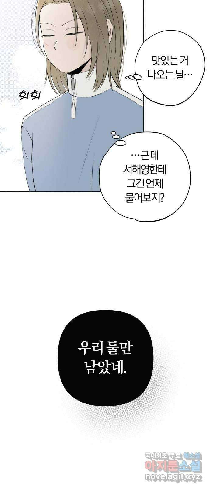 토마토가 돼라! 13화 : 비밀 (5) 8
